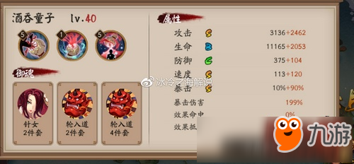 阴阳师百鬼弈第一期阵容推荐 各大式神御魂搭配攻略