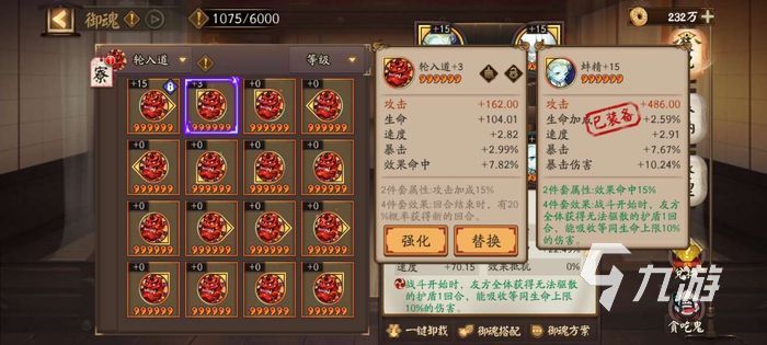 阴阳师粉婆婆御魂推荐 粉婆婆最佳御魂盘点