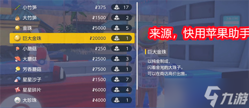 《宝可梦朱紫》怎么快速赚钱