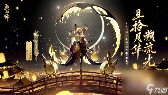 《阴阳师》六道之门真言塔​​荒川之主阵容推荐