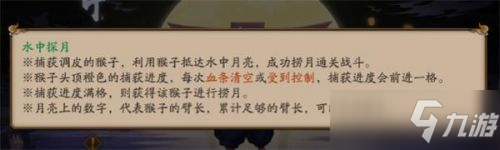 《阴阳师》水中探月阵容选择推荐