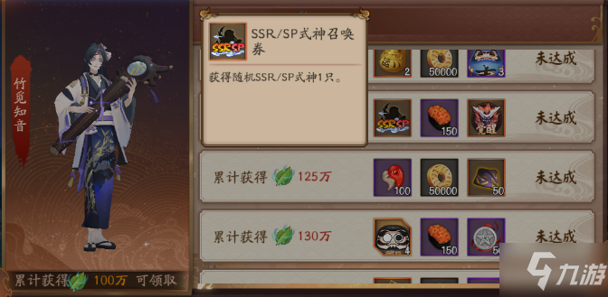 《阴阳师》林间秘宝解锁门槛一览