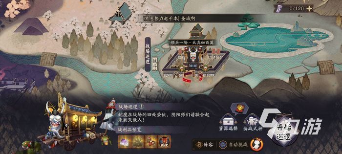 阴阳师战场巡逻阵容推荐 新手快速通关阵容推荐