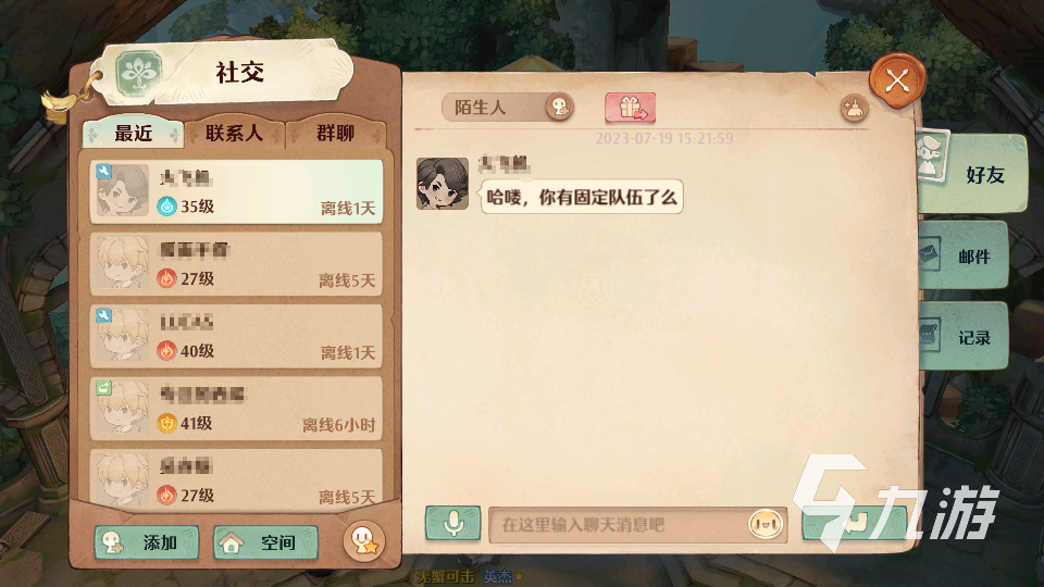 森之国度好感度怎么提升 好感度提升攻略