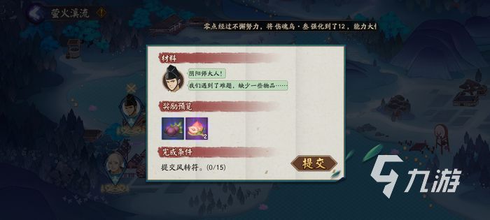 阴阳师仲夏行凉活动攻略 仲夏行凉活动玩法介绍