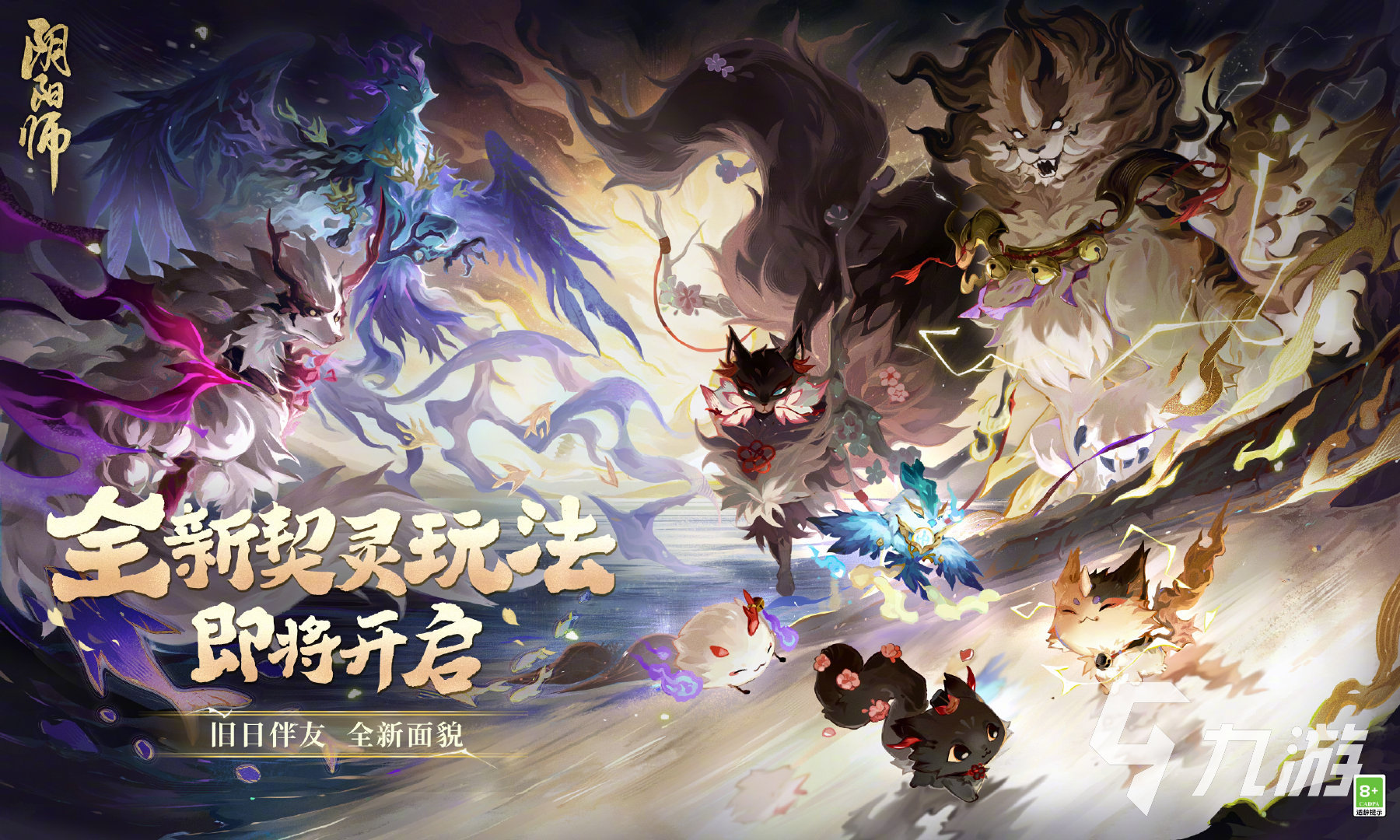 阴阳师契灵玩法是什么 阴阳师契灵玩法规则说明