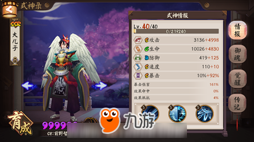 阴阳师御魂星级之间差距到底有多大 六星御魂属性对比