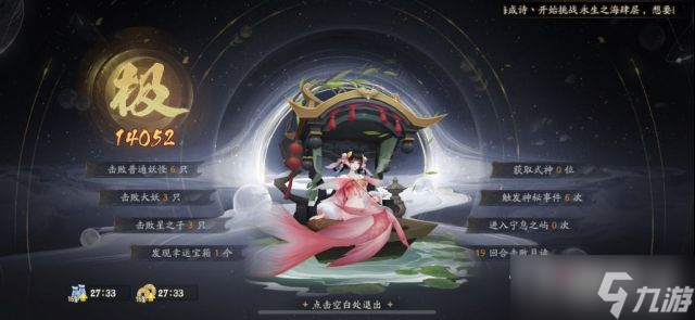 《阴阳师》懒人椒图速刷攻略