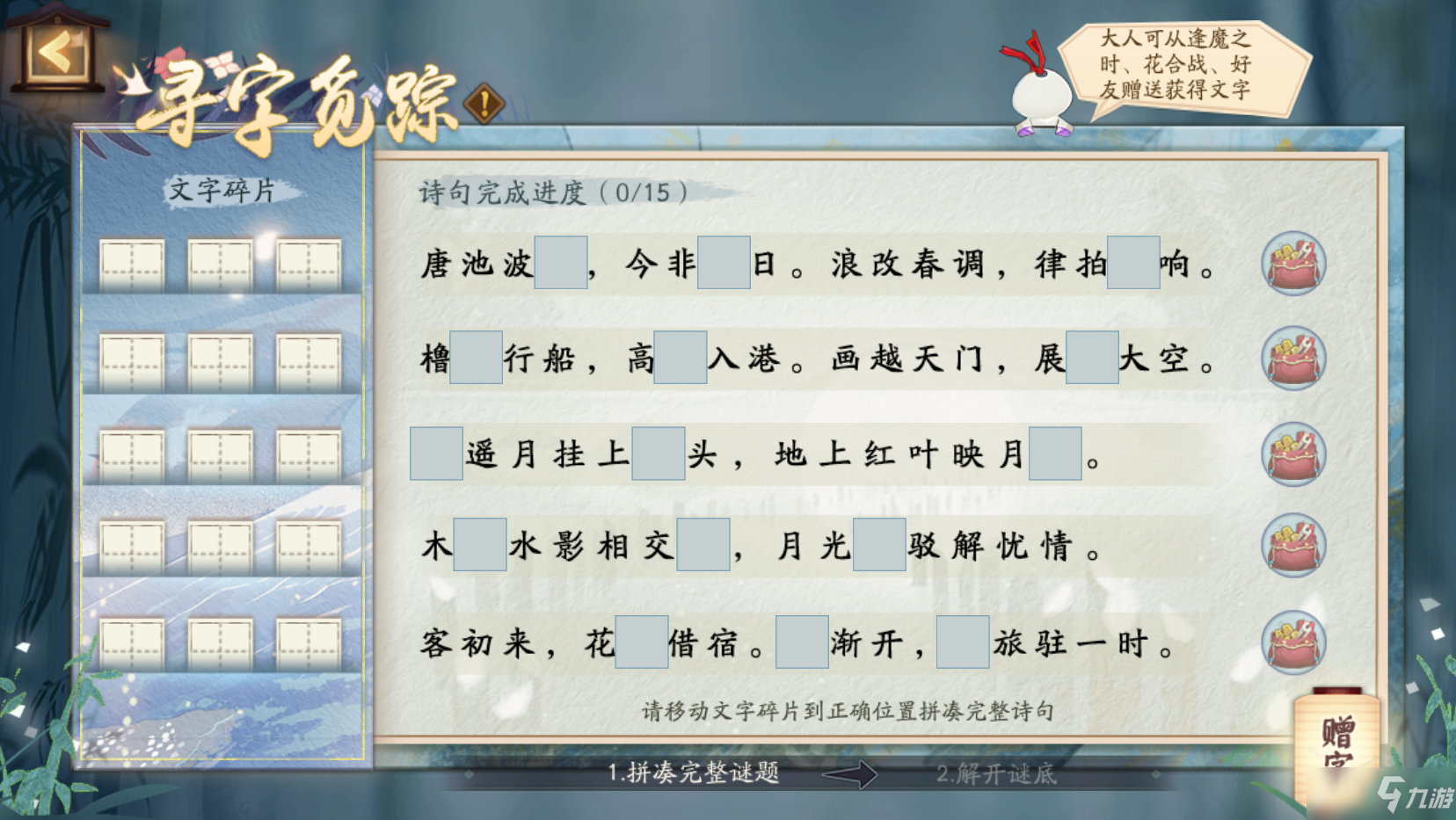 《阴阳师》寻字觅踪11月新式神因幡辉夜姬