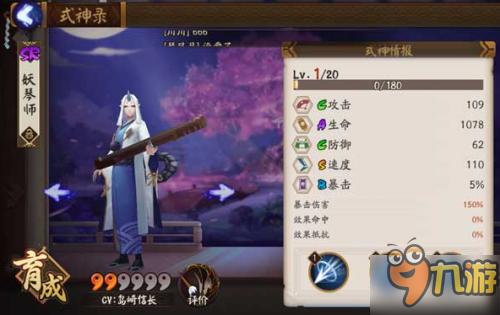 阴阳师SR式神排名 新版SR排行式神御魂阵容搭配及技能