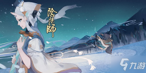 《阴阳师》手游插画思忆无俦获取攻略