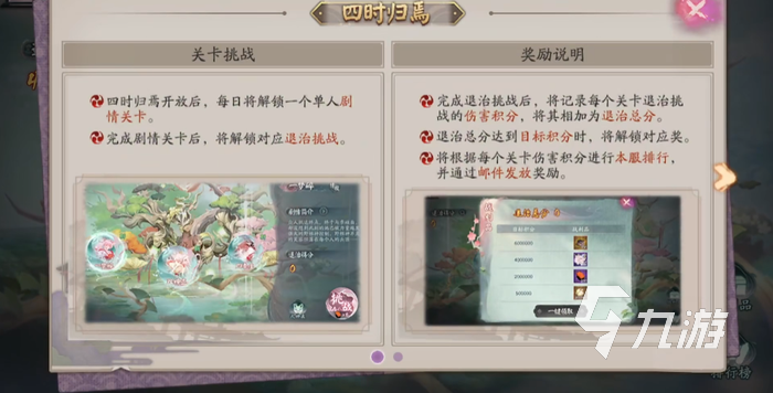 阴阳师新boss野椎神什么时候上线 野椎神上线时间分享