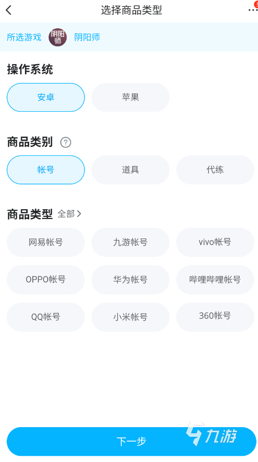 阴阳师渠道服卖号走什么平台 阴阳师渠道服卖号平台推荐