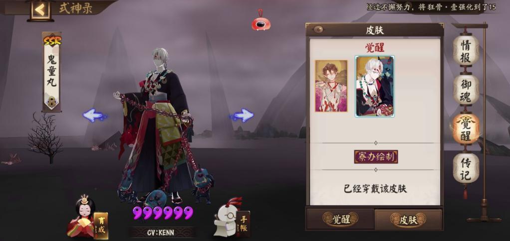 觉醒.jpg