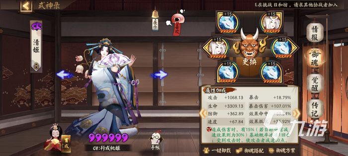 阴阳师超逢魔之时阵容推荐 蛇魔1500w分阵容介绍
