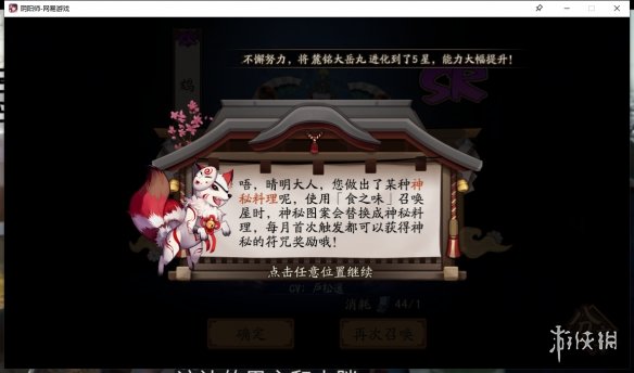《阴阳师》国庆神秘图案怎么画 2021国庆神秘图案画法