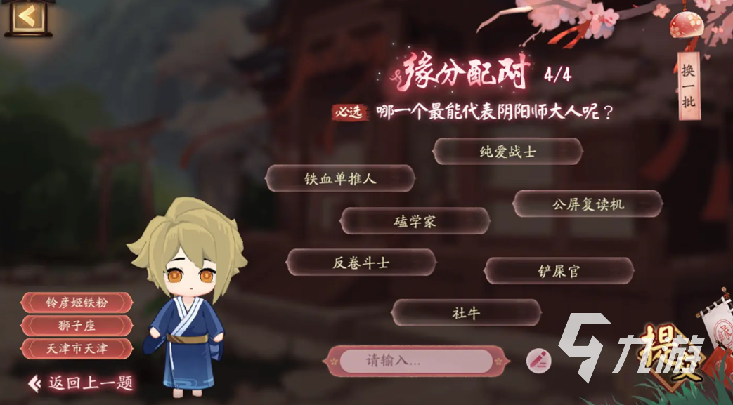 阴阳师花夕缘梦活动什么时候开启 阴阳师花夕缘梦版本介绍​