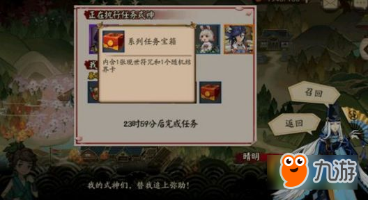 阴阳师虫之印任务怎么做 阴阳师虫之印流程攻略