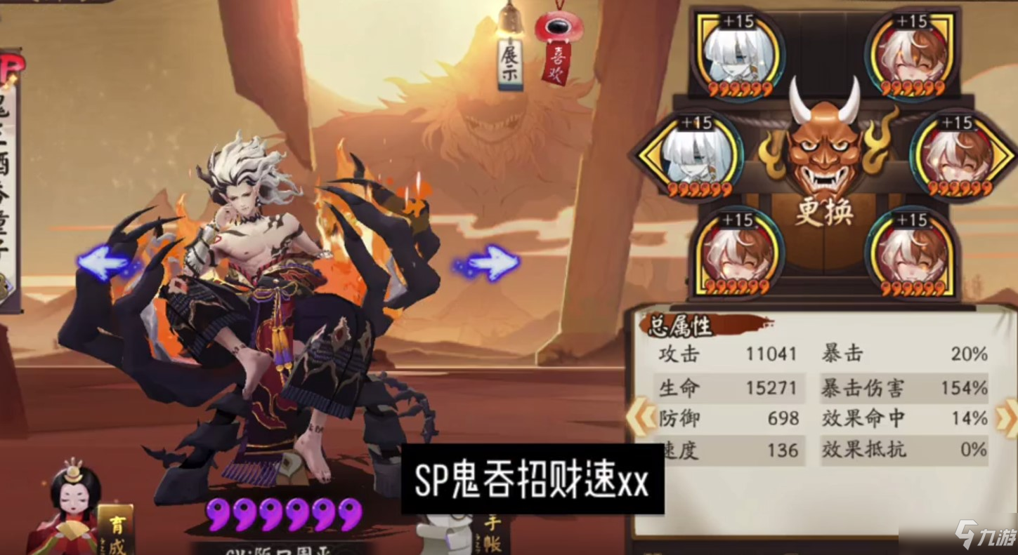 《阴阳师》平安美食祭阵容攻略