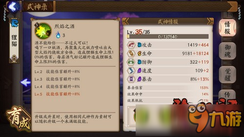 阴阳师狸猫斗技阵容推荐 3500分低速反击流