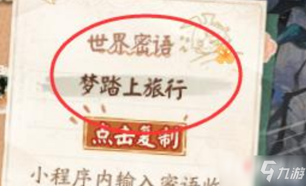 《阴阳师》sp山兔获得方法