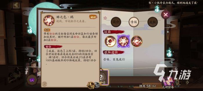 阴阳师新式神粉婆婆厉害吗 新式神粉婆婆强度解析