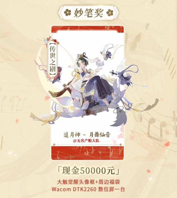 《阴阳师》百绘罗衣获奖作品一览 大触觉醒2021百绘罗衣皮肤