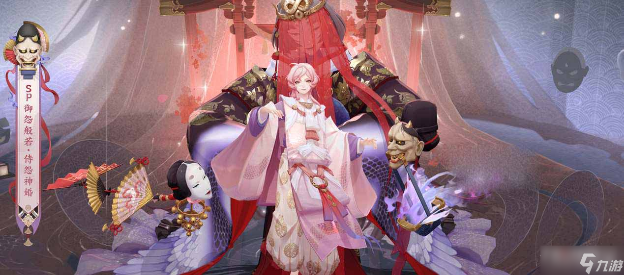 《阴阳师》御怨般若典藏皮肤售价一览