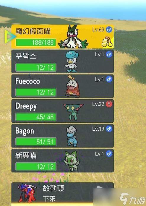 《宝可梦朱紫》御三家交换国际通用密码分享