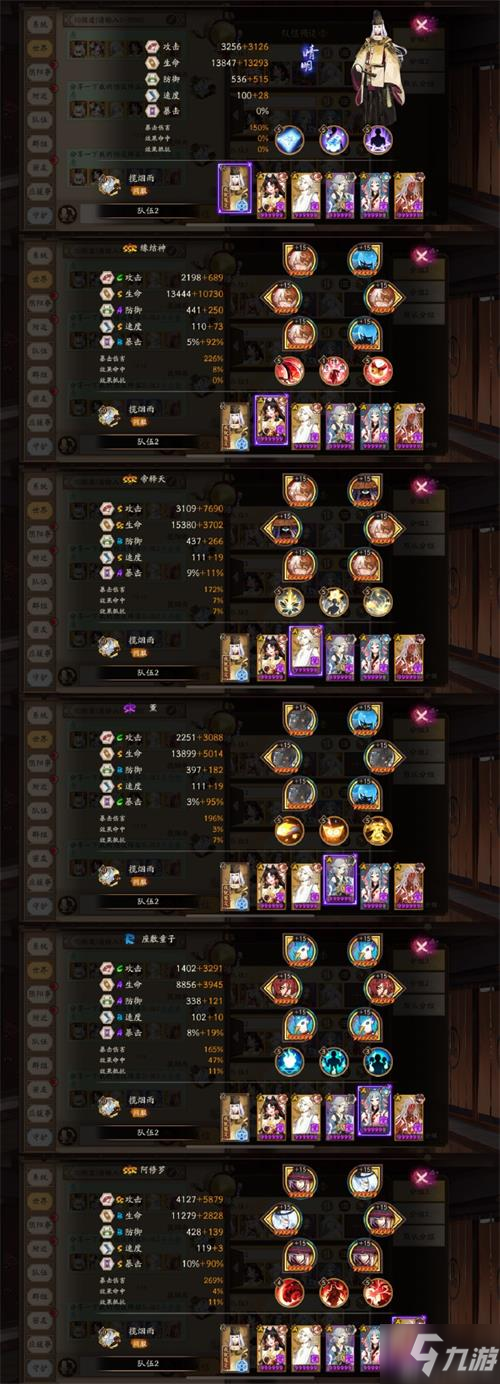 《阴阳师》妙笔绘世10s速刷阵容详解