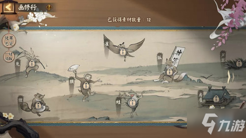 《阴阳师》画修行玩法攻略