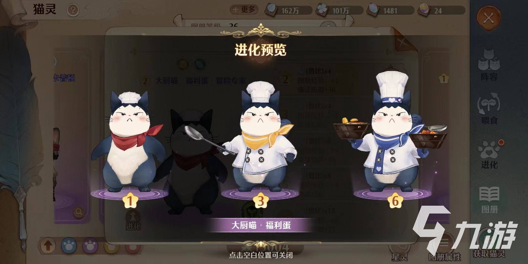 森之国度大厨喵怎么样 森之国度大厨喵介绍