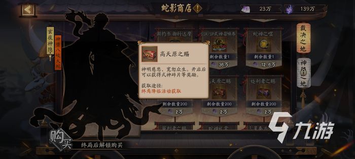 阴阳师蛇神礼函值得购买吗 蛇神礼函性价比分析
