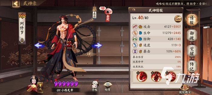 阴阳师三途轮回阵容推荐 一波流阵容攻略