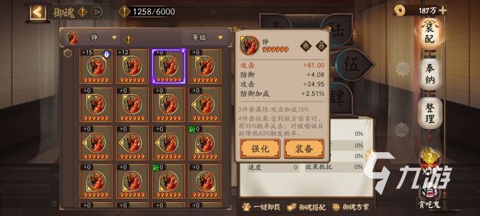阴阳师sp阎魔御魂推荐 sp阎魔御魂搭配攻略