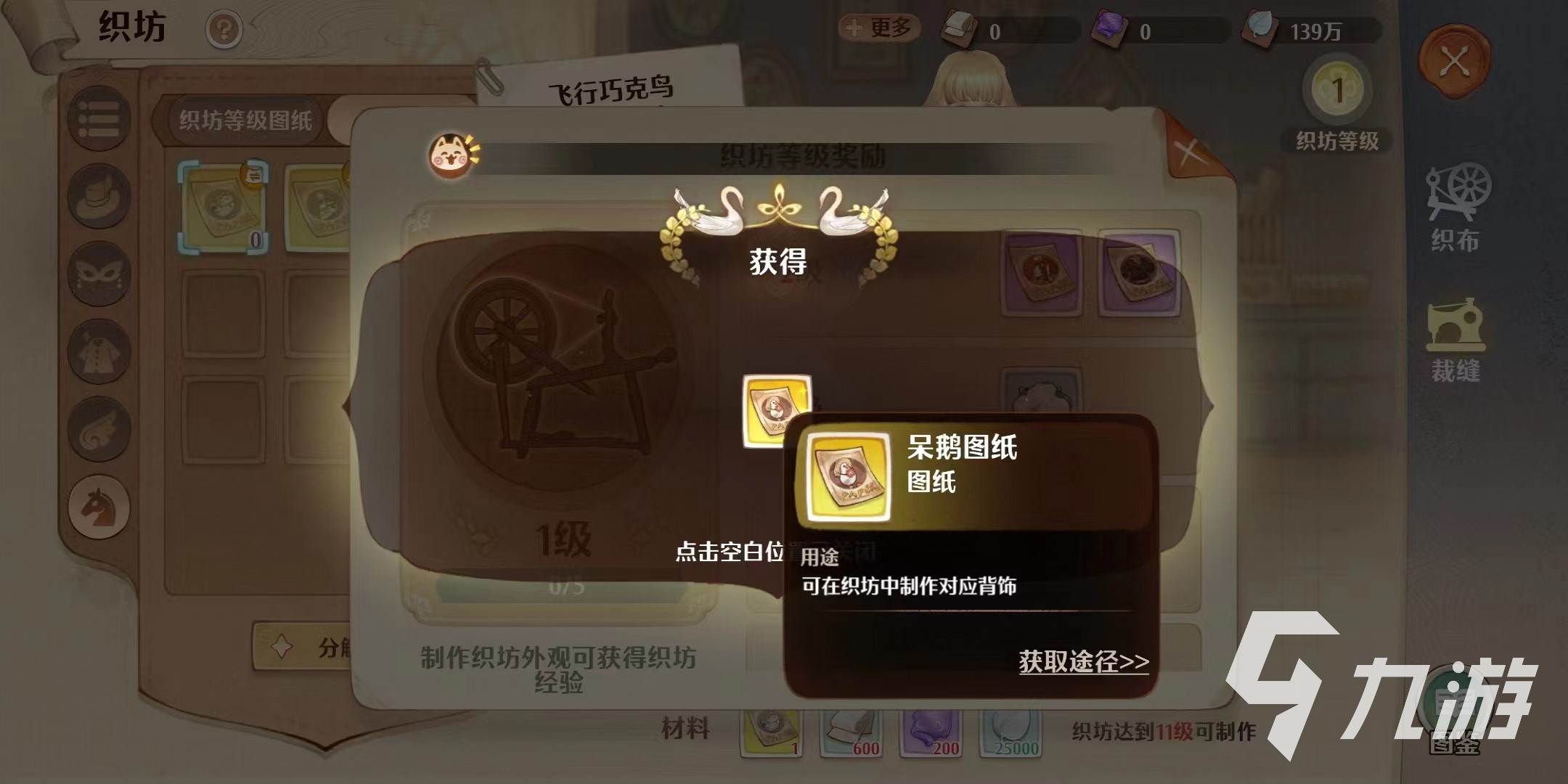 森之国度图纸有什么用 森之国度图纸功能介绍