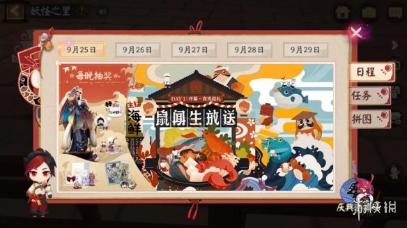 《阴阳师》生贺周活动怎么玩 生贺周活动详解