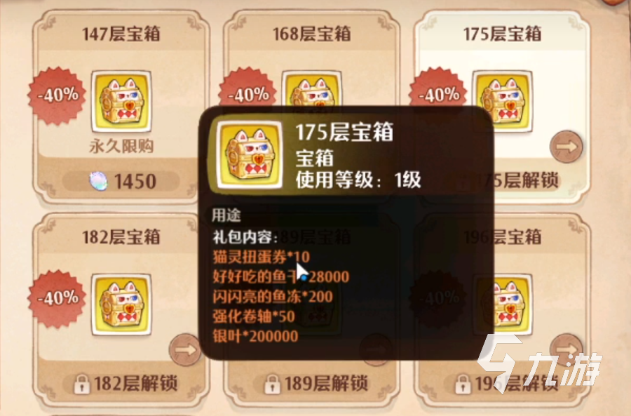 森之国度猫灵兑换券怎么获取 森之国度猫灵兑换券获取方法一览