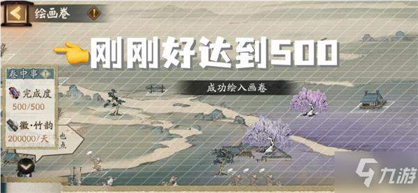 《阴阳师》一键绘制100%完成度攻略