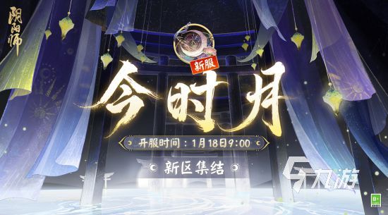 阴阳师春节版本更新了什么 阴阳师2023春节版本更新介绍