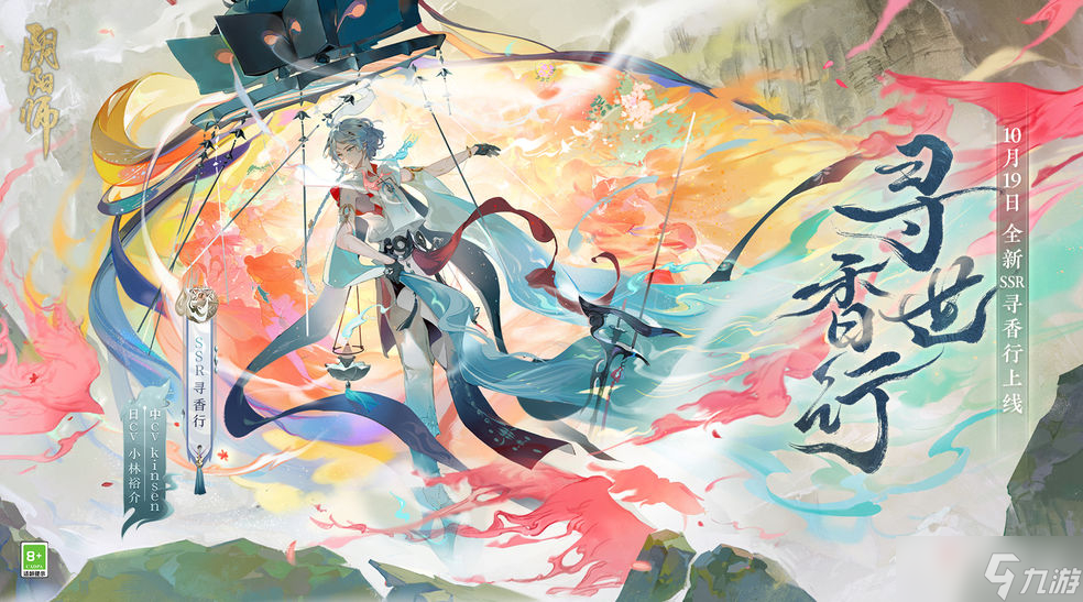 《阴阳师》御隐香寻超鬼王第二天6星夜刀神阵容推荐