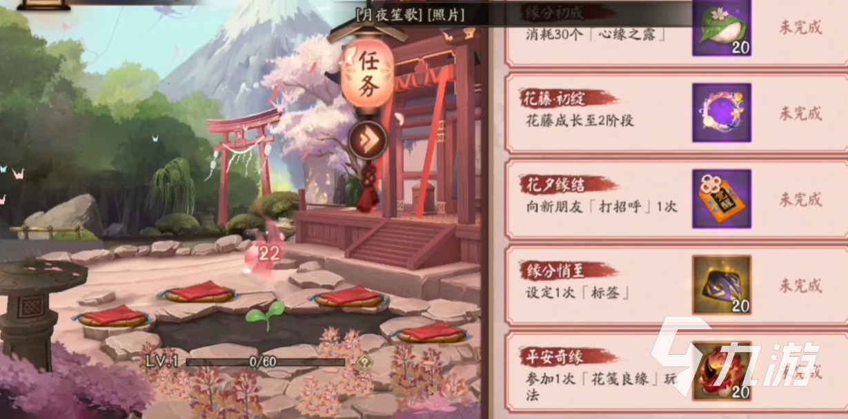 阴阳师花夕缘梦活动什么时候开启 阴阳师花夕缘梦版本介绍​