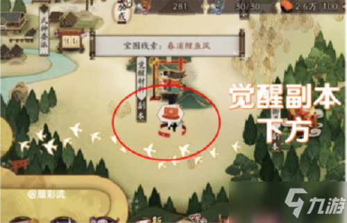 《阴阳师》猿蟹大作战每日挖宝地图位置汇总
