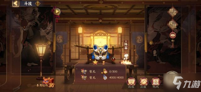 《阴阳师》川离缚斗技攻略