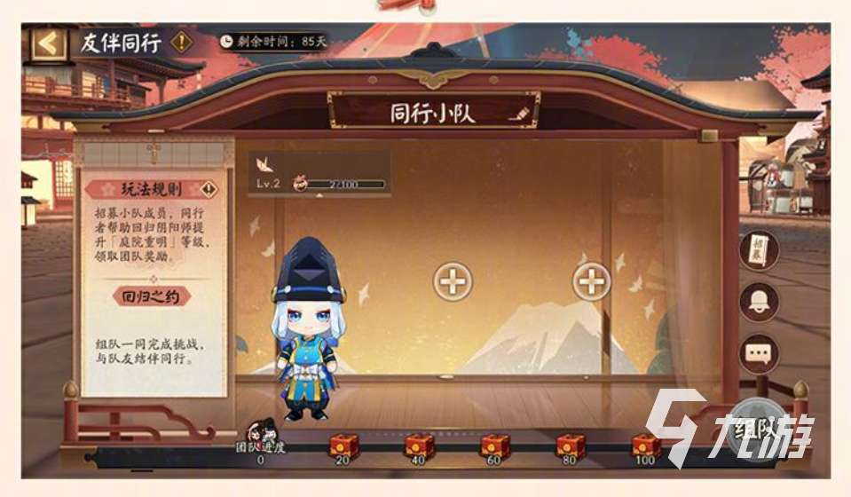 阴阳师友伴同行活动怎么玩 阴阳师友伴同行活动玩法攻略