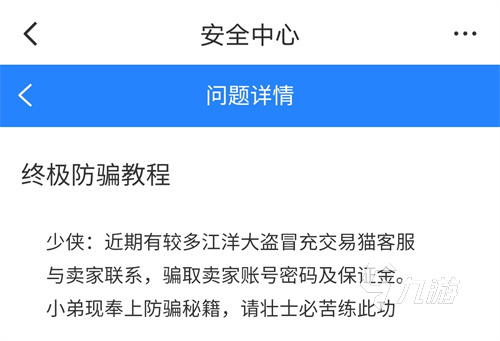 阴阳师买号应该怎么挑安全 阴阳师手游买号平台推荐
