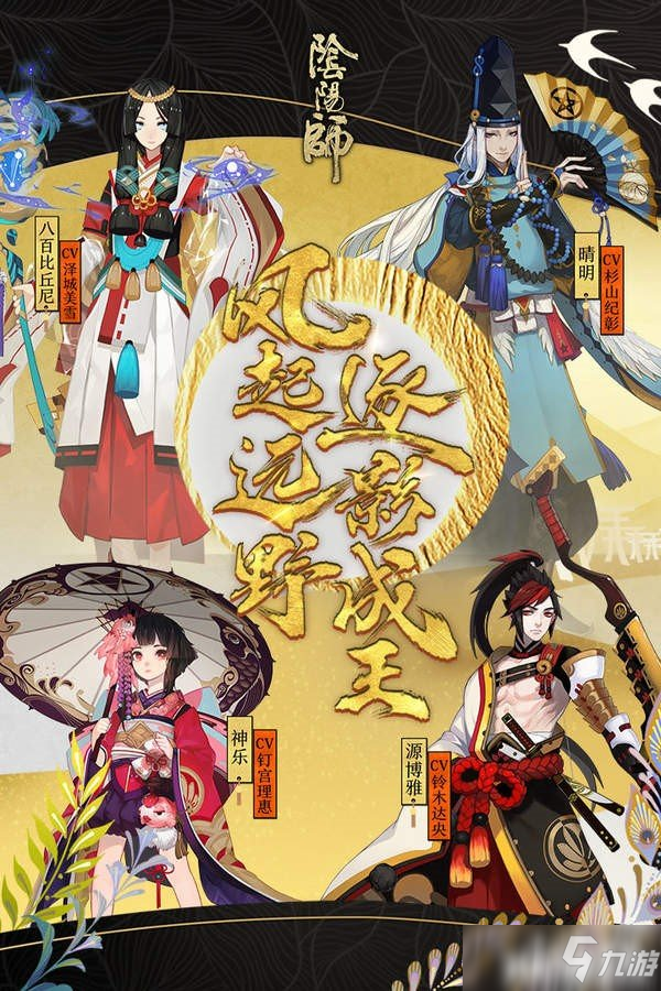 《阴阳师》中的结界突破与道馆