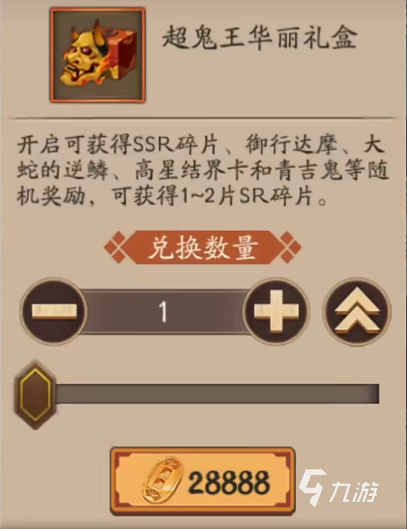 阴阳师寻世香行活动攻略 寻世香行超鬼王试炼活动详解
