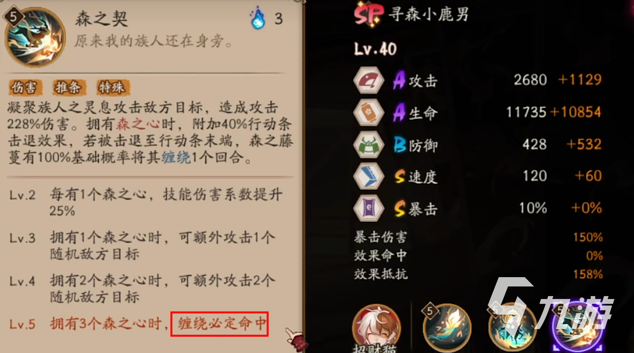 阴阳师sp小鹿男御魂用什么 阴阳师小鹿男御魂套装推荐​