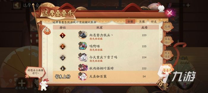 阴阳师达摩叠叠乐玩法攻略 活动高分技巧分享